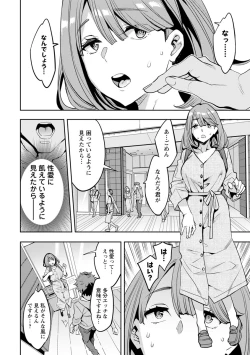 Page 158 of MR Megami Reality