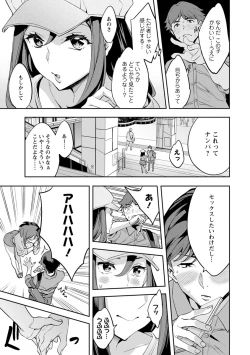 Page 51 of MR Megami Reality