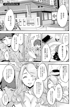 Page 61 of MR Megami Reality