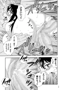 Page 119 of JK Kaizou Keikaku