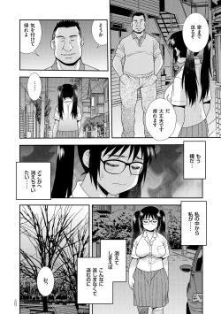 Page 122 of JK Kaizou Keikaku