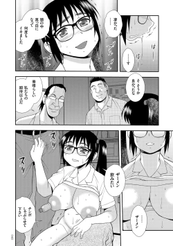 Page 142 of JK Kaizou Keikaku