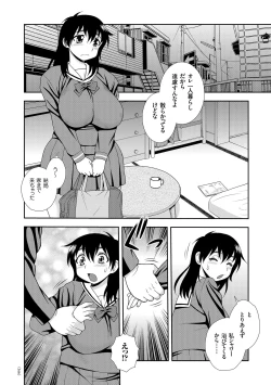 Page 166 of JK Kaizou Keikaku