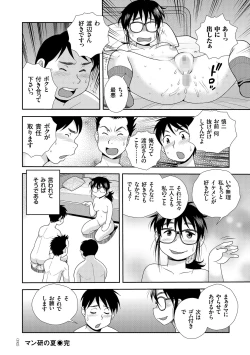 Page 192 of JK Kaizou Keikaku