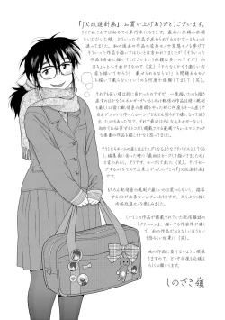 Page 193 of JK Kaizou Keikaku