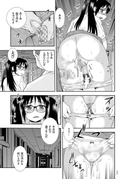 Page 73 of JK Kaizou Keikaku