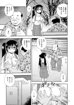 Page 75 of JK Kaizou Keikaku