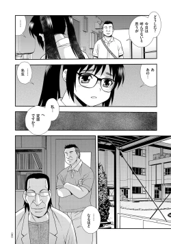 Page 82 of JK Kaizou Keikaku