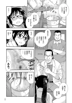 Page 84 of JK Kaizou Keikaku