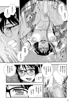 Page 89 of JK Kaizou Keikaku