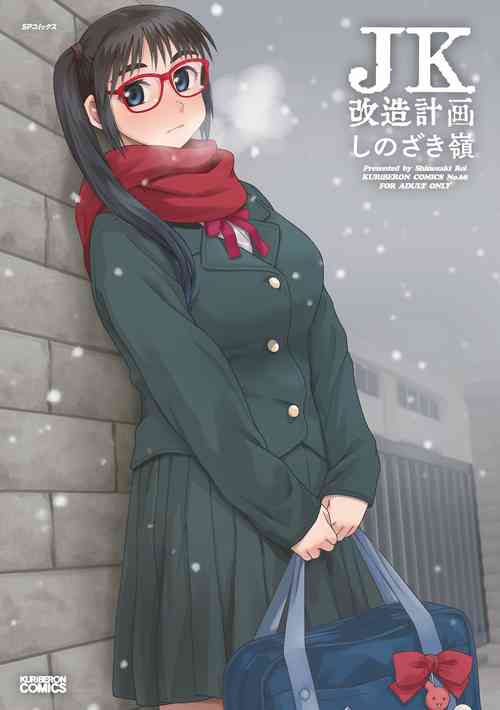 Download JK Kaizou Keikaku