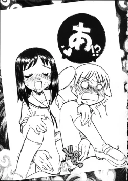 Page 2 of Ekisupo Osaka