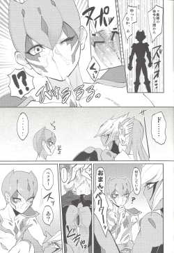 Page 12 of TROUBLE PHOZE