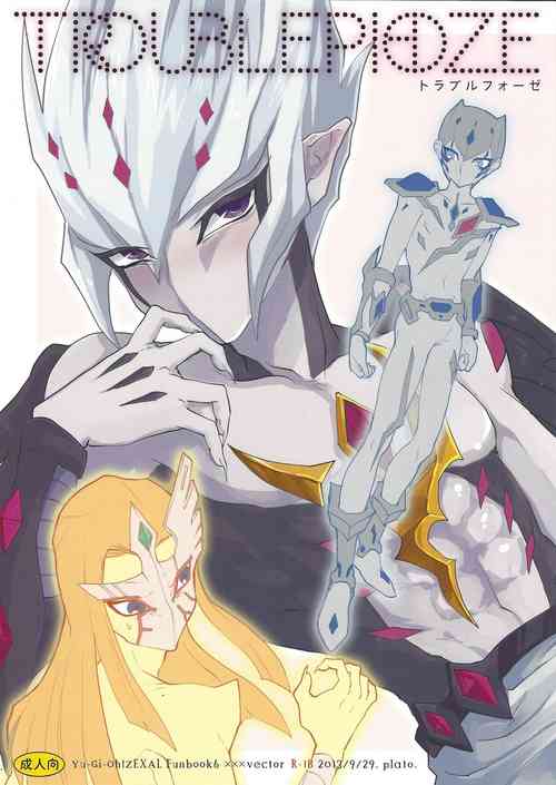 Download TROUBLE PHOZE