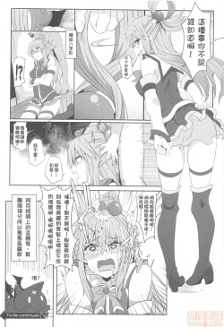Page 19 of Megumin ni Karei na Shasei o! 2| 為惠惠獻上華麗的爆射2