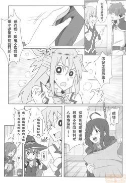 Page 8 of Megumin ni Karei na Shasei o! 2| 為惠惠獻上華麗的爆射2