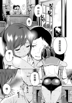 Page 4 of Atsui Toki koso Atsui mon Kuette