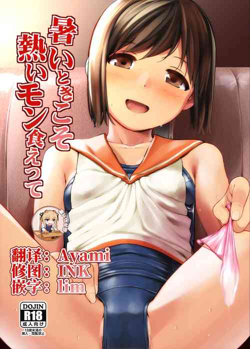 Download Atsui Toki koso Atsui mon Kuette