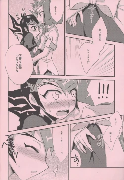 Page 9 of Maple Syrup