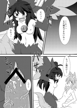Page 18 of Utsuho Harpy