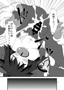 Page 20 of Utsuho Harpy