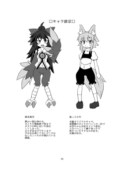 Page 4 of Utsuho Harpy