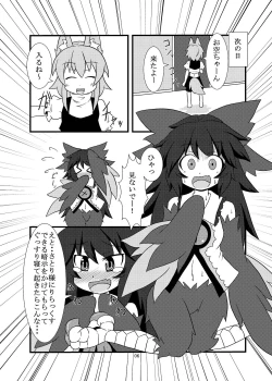Page 5 of Utsuho Harpy