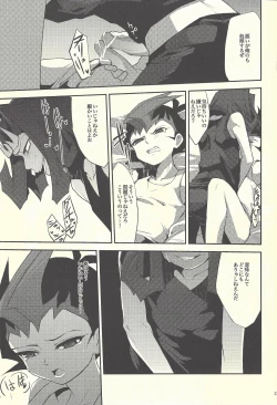 Page 12 of Boku-tachi no daishippai