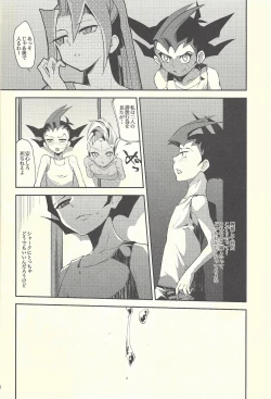 Page 15 of Boku-tachi no daishippai