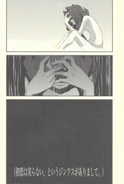 Page 17 of Boku-tachi no daishippai