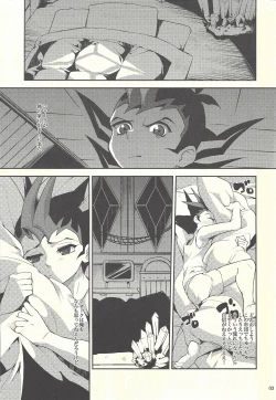 Page 2 of Boku-tachi no daishippai