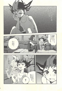 Page 5 of Boku-tachi no daishippai