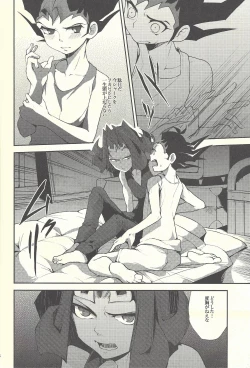 Page 7 of Boku-tachi no daishippai
