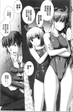 Page 10 of Mizugi Musume+1