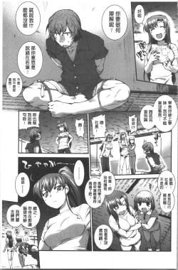 Page 152 of Mizugi Musume+1