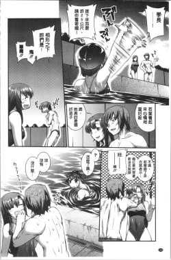 Page 173 of Mizugi Musume+1