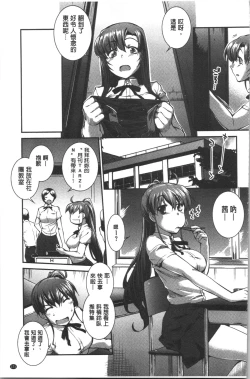 Page 176 of Mizugi Musume+1