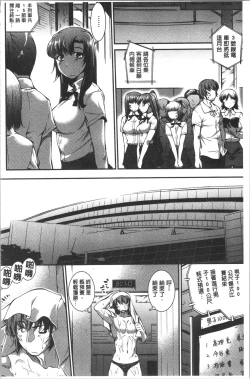 Page 199 of Mizugi Musume+1