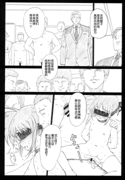 Page 10 of SICOSICO COLLECTION 01