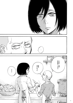 Page 10 of Sensui hikōgyo.