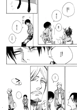 Page 15 of Sensui hikōgyo.