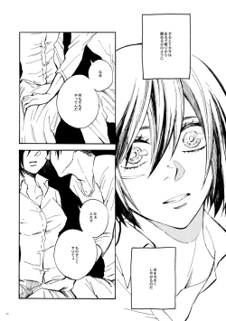 Page 21 of Sensui hikōgyo.