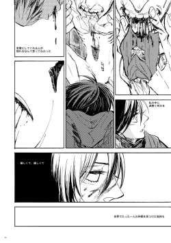 Page 23 of Sensui hikōgyo.