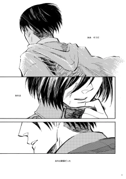 Page 24 of Sensui hikōgyo.