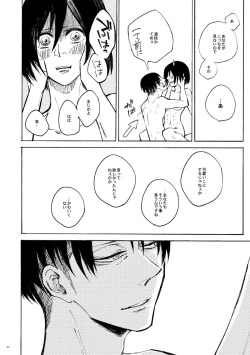 Page 33 of Sensui hikōgyo.