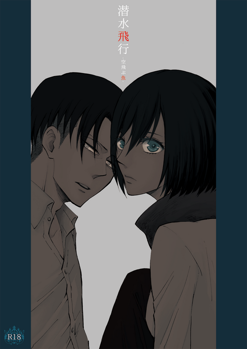 Download Sensui hikōgyo.