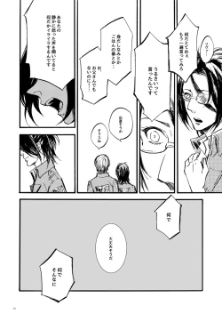 Page 21 of 【WEB Sairoku】 Silent Roar【Shingeki no Kyojin】