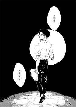 Page 2 of 【WEB Sairoku】 Silent Roar【Shingeki no Kyojin】