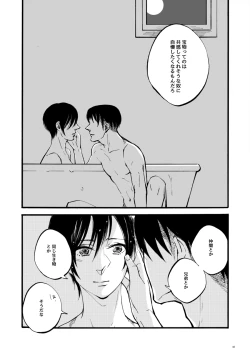 Page 34 of 【WEB Sairoku】 Silent Roar【Shingeki no Kyojin】