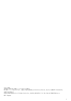 Page 36 of 【WEB Sairoku】 Silent Roar【Shingeki no Kyojin】